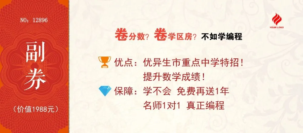 关键词：促销券折扣券优惠券卡券副券打折